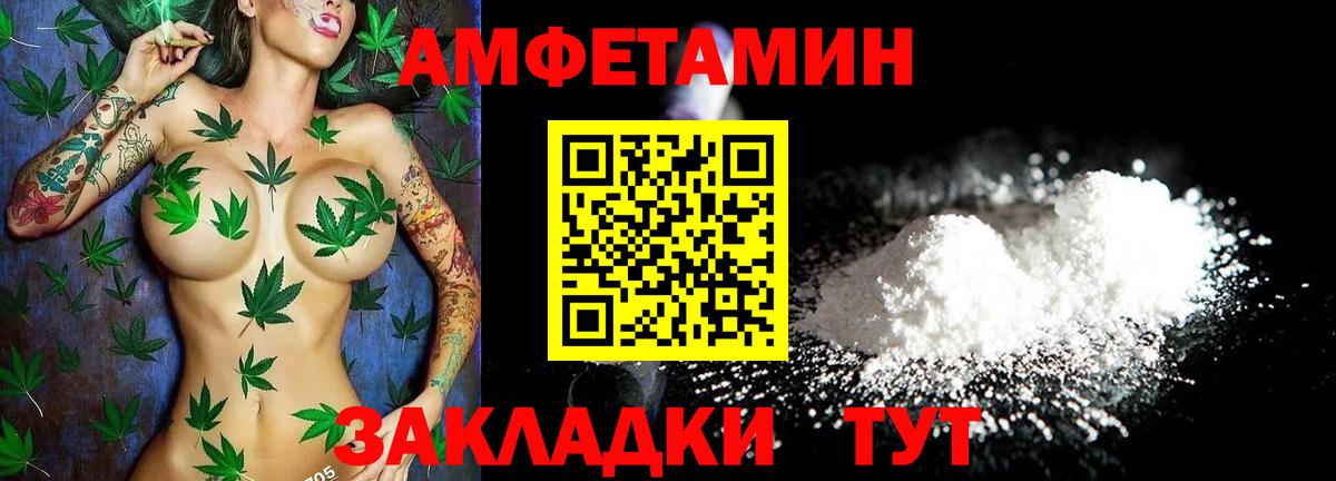 Амфетамин 97% Орск