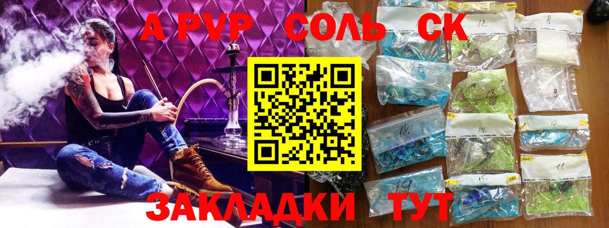 Alpha PVP Crystall Орск
