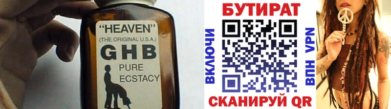 кракен рабочий сайт  мориарти клад  БУТИРАТ бутик  Орск 