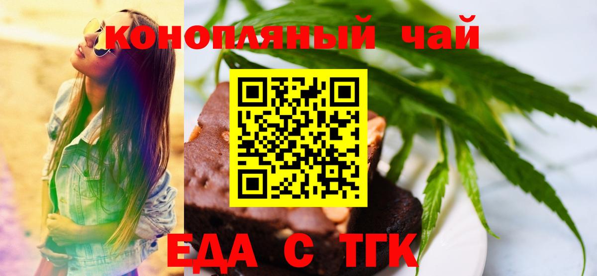 Cannafood марихуана  Вход с VPN  Орск 