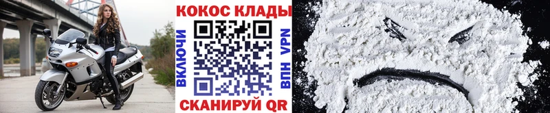 Кокаин FishScale  дарк нет официальный сайт  Орск 
