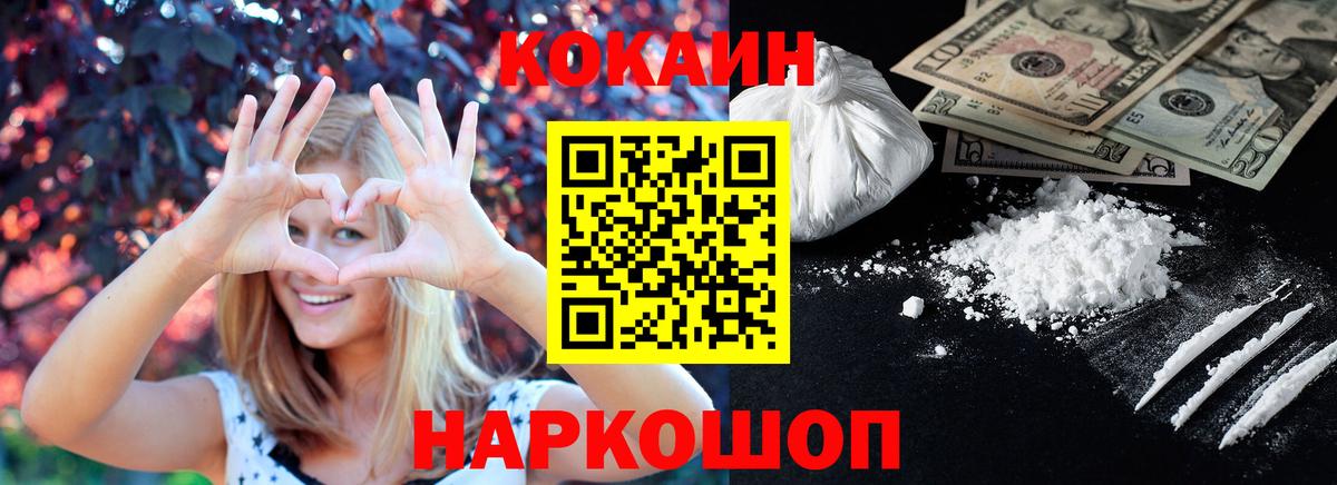 Cocaine 99% Орск