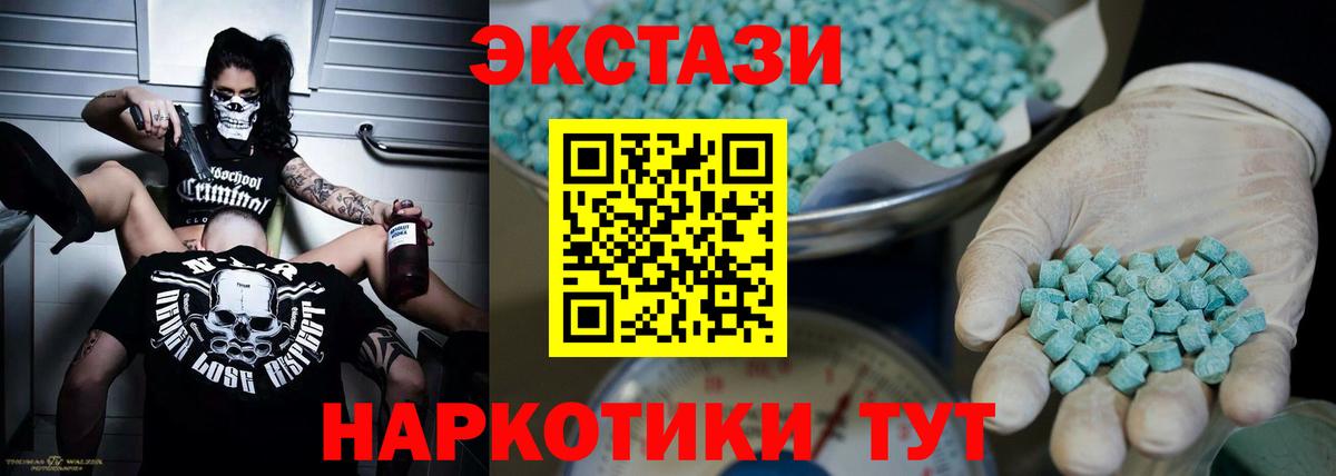 Экстази louis Vuitton  дарк нет как зайти  Орск  ЭКСТАЗИ  Ecstasy Philipp Plein  Вход с VPN 