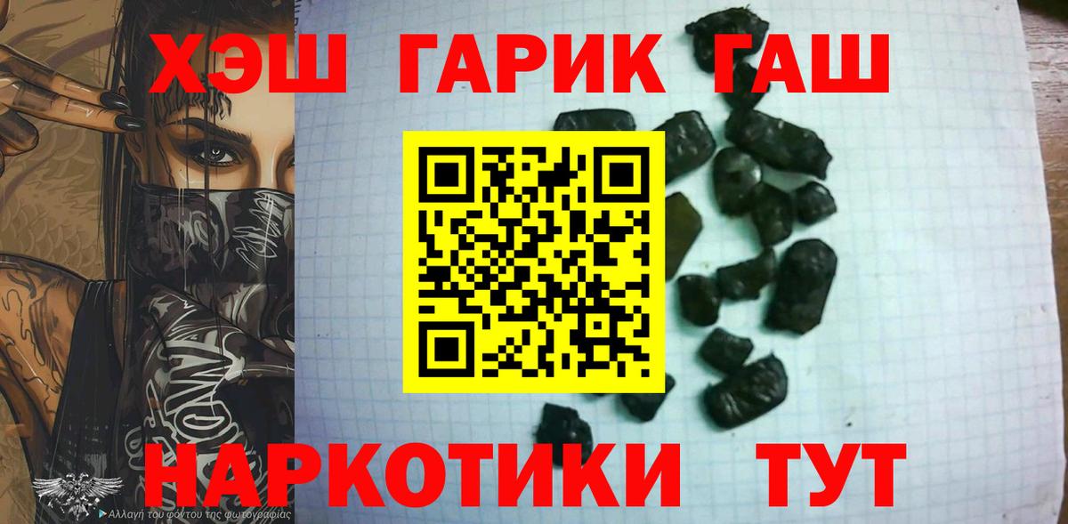 купить закладку  Вход с VPN  Орск  ГАШИШ гашик  ГАШ ice o lator  ГАШИШ 