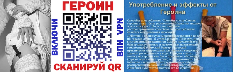 Героин VHQ  нарко площадка официальный сайт  Орск 