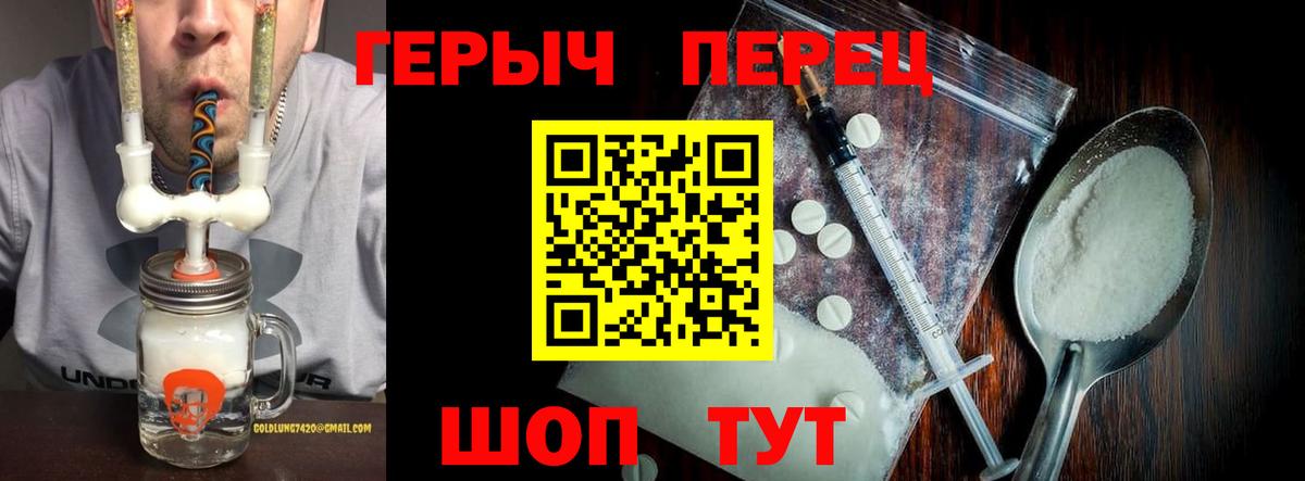 Орск  ГЕРОИН VHQ  Вход с VPN 