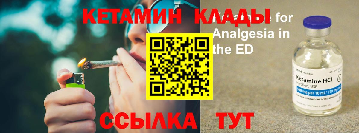 Кетамин ketamine Орск