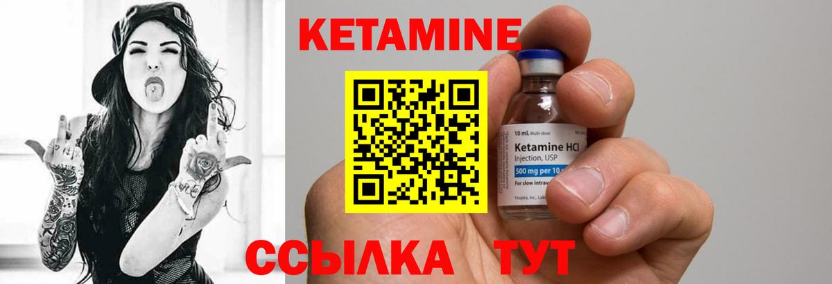 КЕТАМИН ketamine  это какой сайт  Орск  Вход с VPN  Кетамин ketamine  OMG ССЫЛКА 