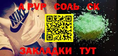 ALPHA PVP Татарск