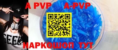 ALPHA PVP Татарск