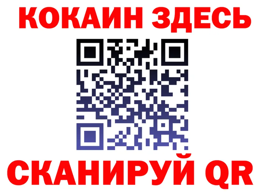 Кодеин Purple Drank онион площадка KRAKEN Орск