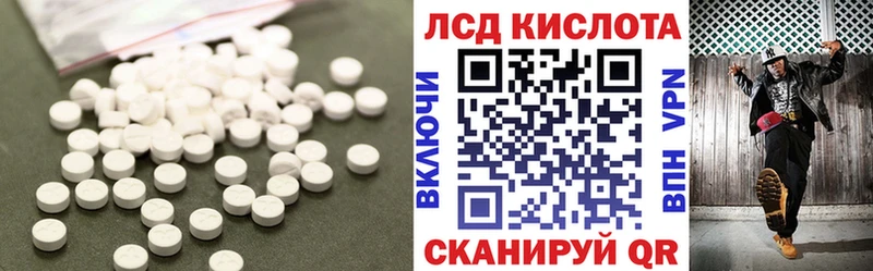 LSD-25 экстази кислота  Орск 