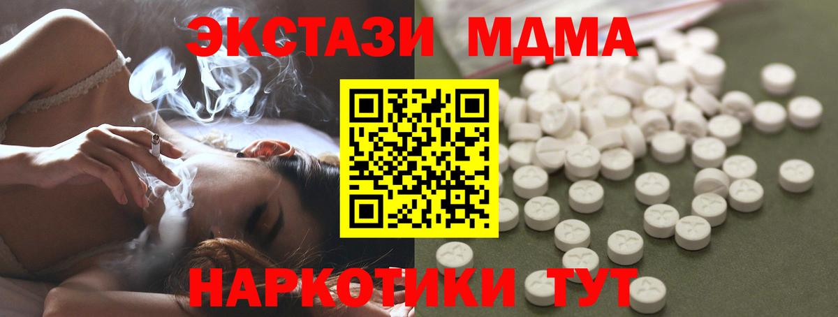 Орск  МДМА кристаллы  Вход с VPN 