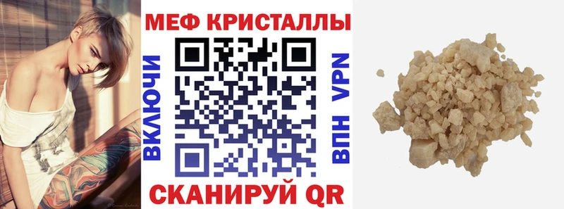 MEGA зеркало  как найти   Орск  Мефедрон VHQ 