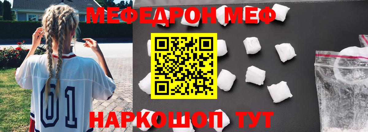 Орск  Мефедрон  Вход с VPN  МЯУ-МЯУ mephedrone  МЯУ-МЯУ 