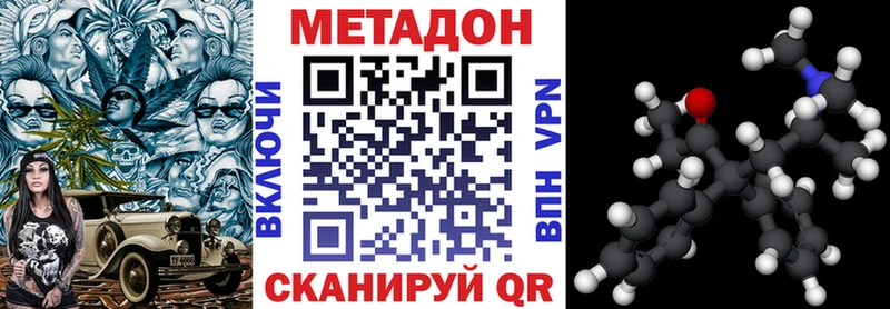 Метадон кристалл  даркнет формула  Орск 
