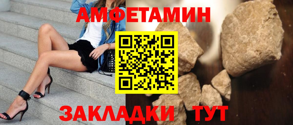 МЕТАМФЕТАМИН кристалл Орск