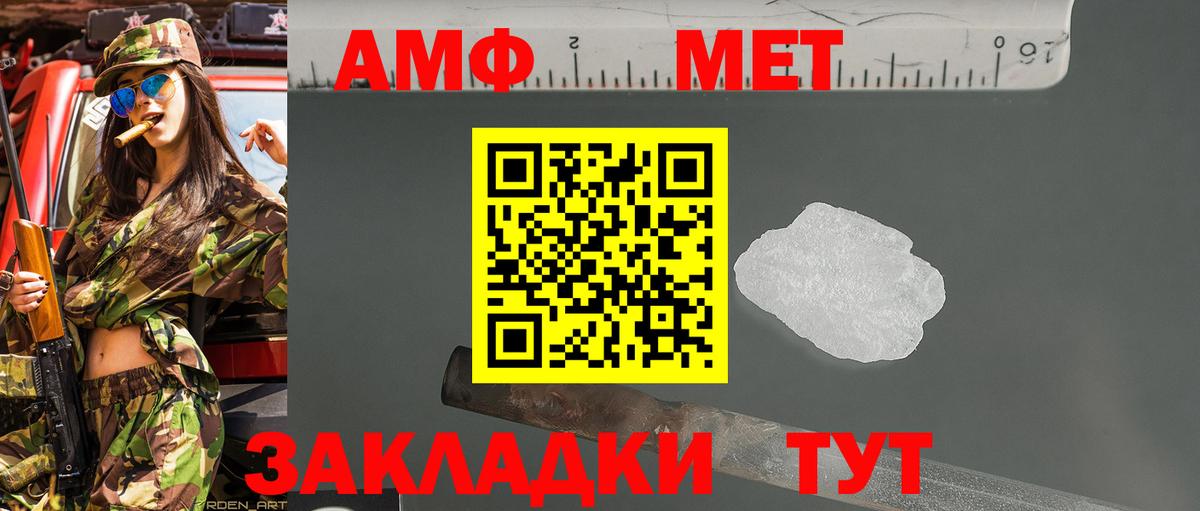 Первитин Methamphetamine  Вход с VPN  Первитин Methamphetamine  Орск 