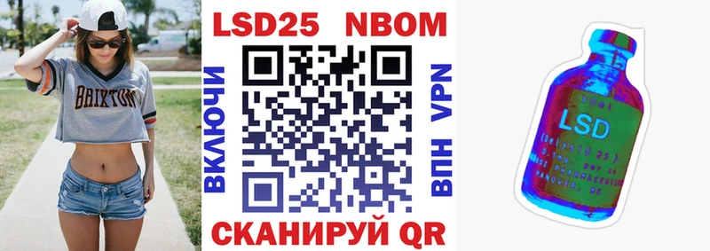 Марки 25I-NBOMe 1500мкг  Орск 