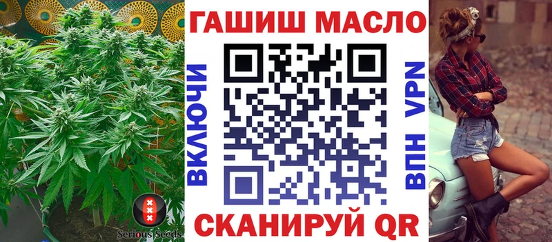 ТГК гашишное масло  Орск 