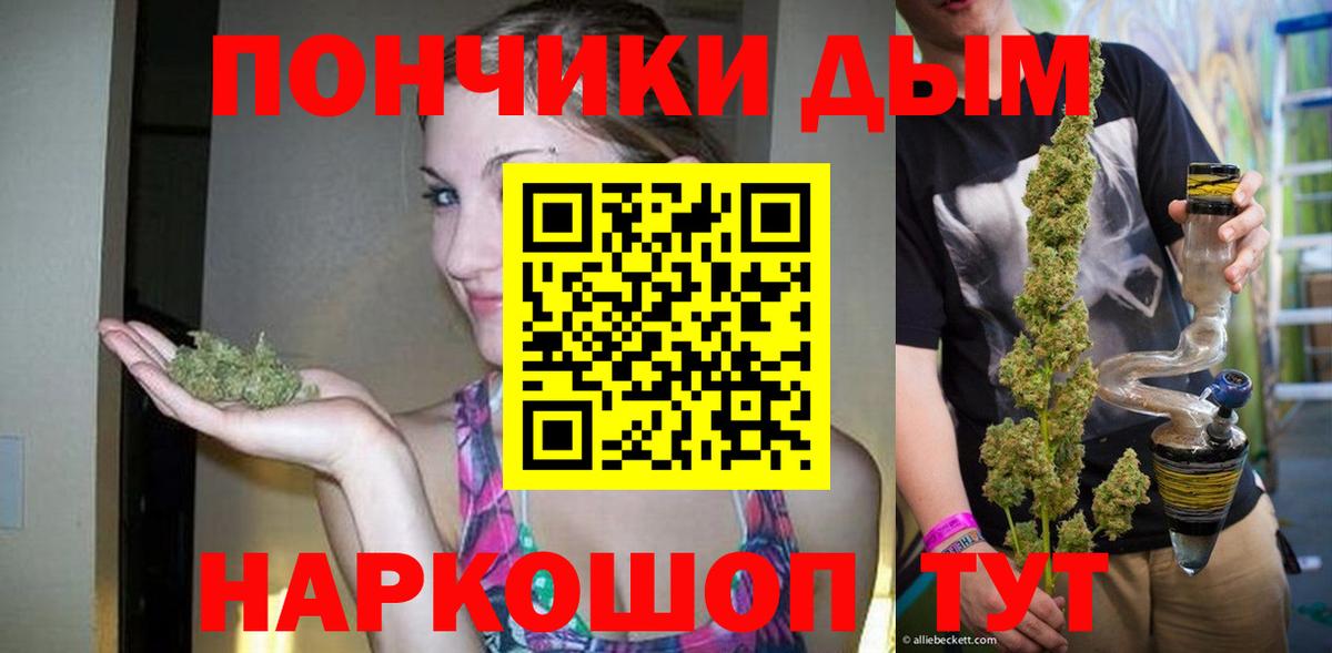 Орск  Бошки марихуана тримм  Канабис Amnesia  Вход с VPN 