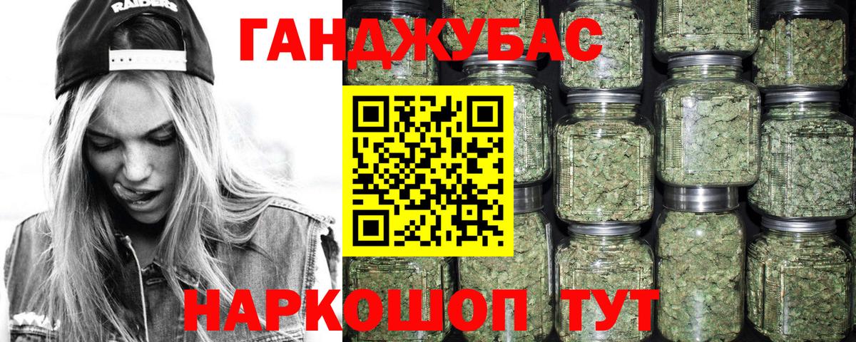 Марихуана марихуана Орск